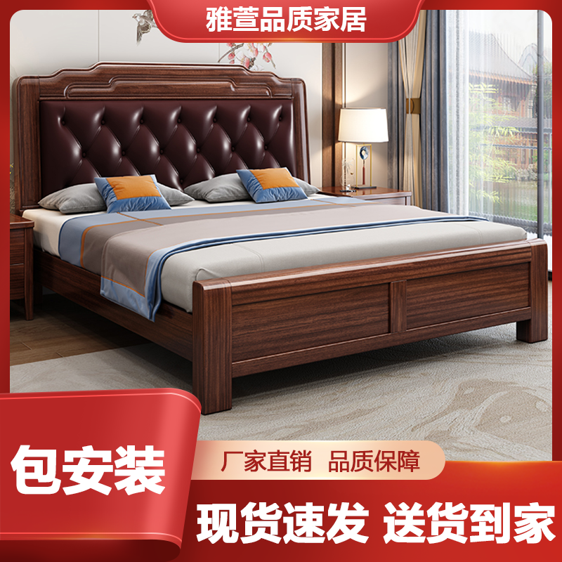新中式乌金木全实木床主卧1.8米双人床现代简约家用1.5米储物婚床
