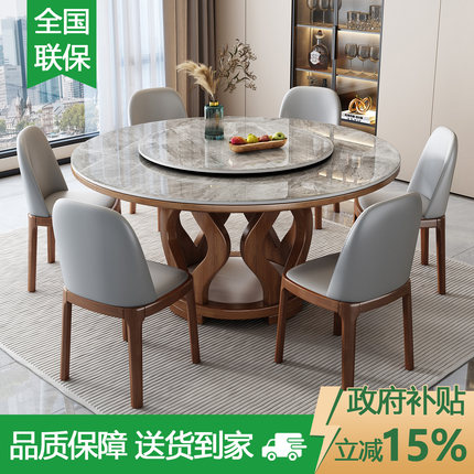 实木岩板餐桌椅组合2026新款酒店大圆桌现代简约家用小户型吃饭桌