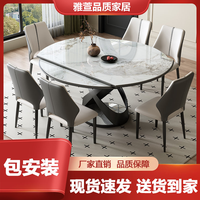 奶油风岩板餐桌轻奢现代简约饭桌