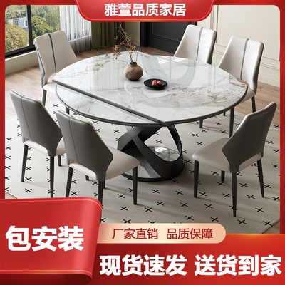 奶油风岩板餐桌轻奢现代简约饭桌