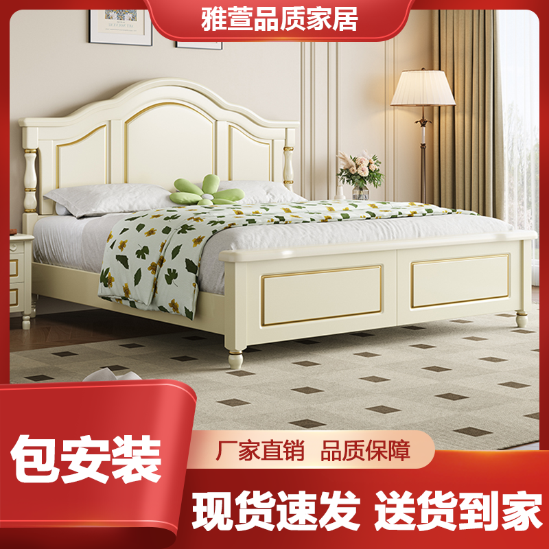 美式实木床现代简约 单人双人主卧室1.8米1.5m欧式白色轻奢公主床