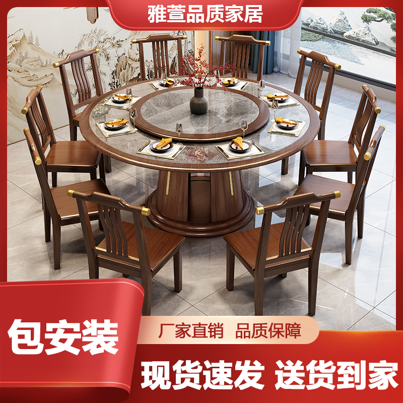 实木岩板餐桌椅组合2025新款圆桌