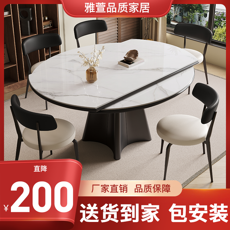 岩板餐桌椅家用小户型可变圆桌子