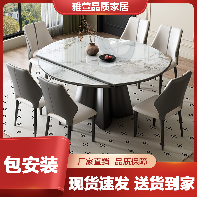 奶油风岩板餐桌轻奢现代简约饭桌