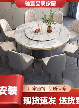 岩板餐桌椅组合现代简约2025新款圆形酒店家用小户型大圆桌饭桌子