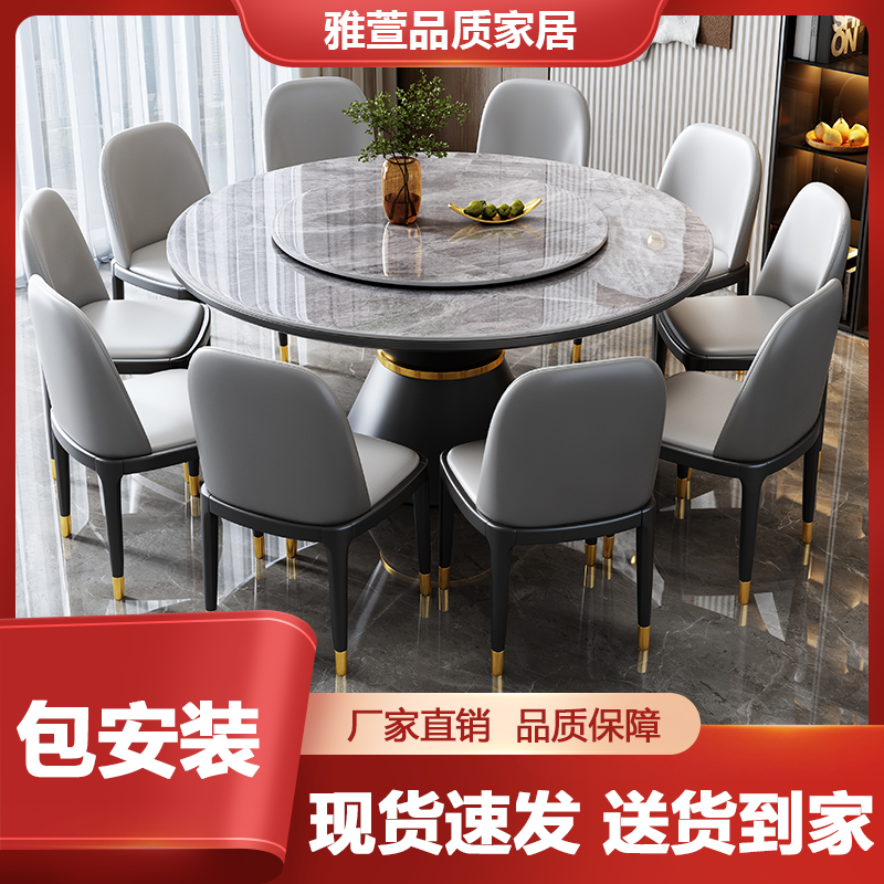 实木岩板餐桌椅组合2025新款客厅现代简约小户型大圆桌家用饭桌子