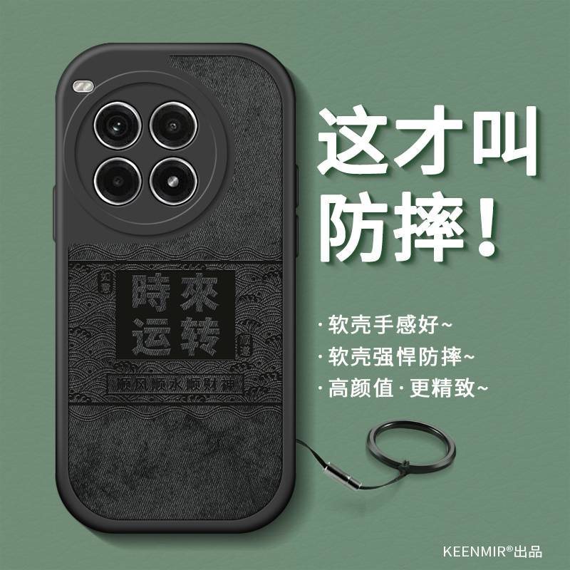 带挂绳适用一加ace3pro手机壳