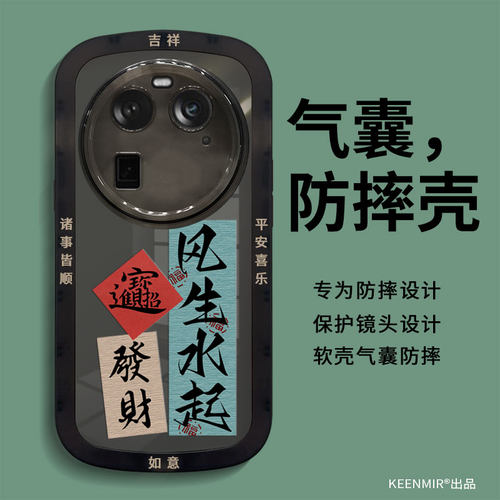 适用硅胶oppofindx系列手机壳