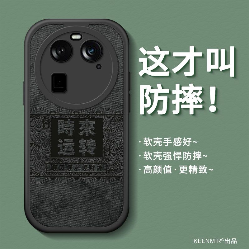 适用布纹oppofindx6系列手机壳