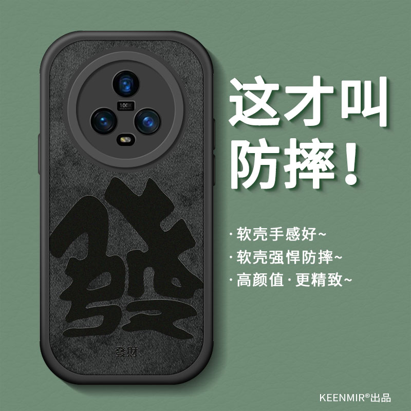 适用硅胶高级感荣耀magic5手机壳