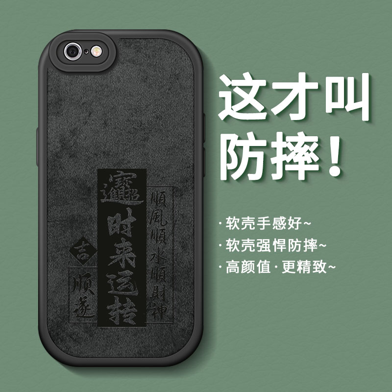 适用布纹硅胶苹果6系列手机壳
