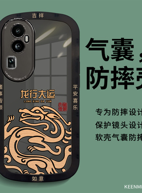 适用OPPOReno10手机壳10pro十新款男por龙年opppreno全包防摔镜头保护opopreno轻薄防摔硅胶软壳0pp0reno高端