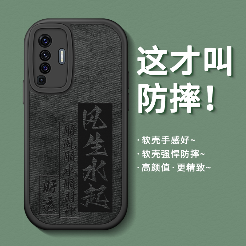 适用布纹硅胶vivox50系列手机壳