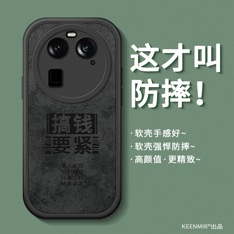 适用硅胶布纹findx系列手机壳