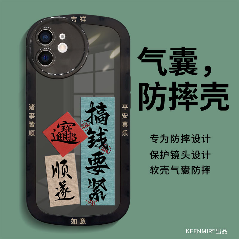 适用透黑硅胶苹果12系列手机壳