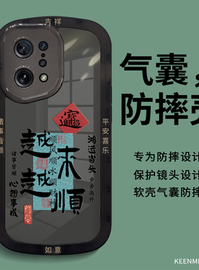 适用OPPOfindx5手机壳新款x5pro高级感外壳oppofandx文字越来越顺por全包防摔opopfindx5创意镜头保护耐脏软