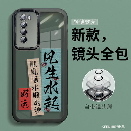 适用硅胶华为nova7系列手机壳