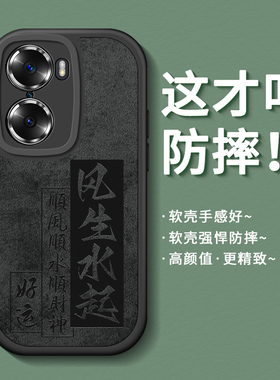 适用华为荣耀60se新款手机壳男荣耀60pro软硅胶60荣耀六十高级感Honor硅胶60pr0全包防摔创意书法磨砂后外壳