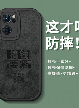 适用opporeno7手机壳reno7se保护套pro新款男opreno高级感网红5g硅胶opopreno全包防摔oρporeno磨砂后外壳潮