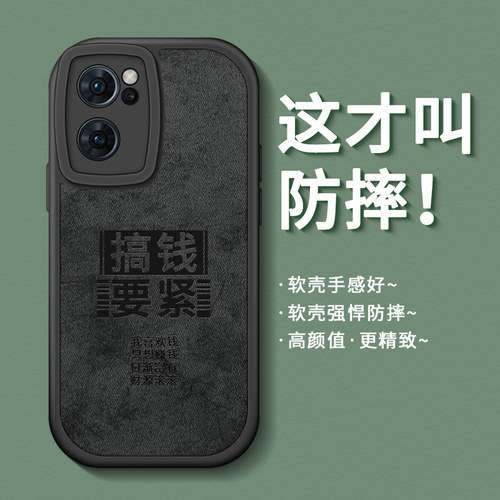 适用布纹硅胶opporeno7手机壳