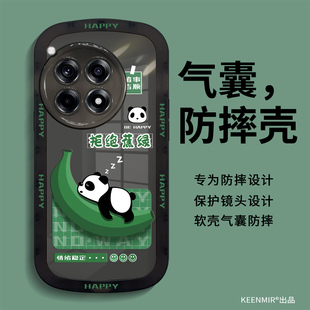 适用一加Ace3手机壳创意新款 一加ace2pro高级感小众一加12网红潮牌气囊保护oppo一加ace3全包防摔透黑耐脏软