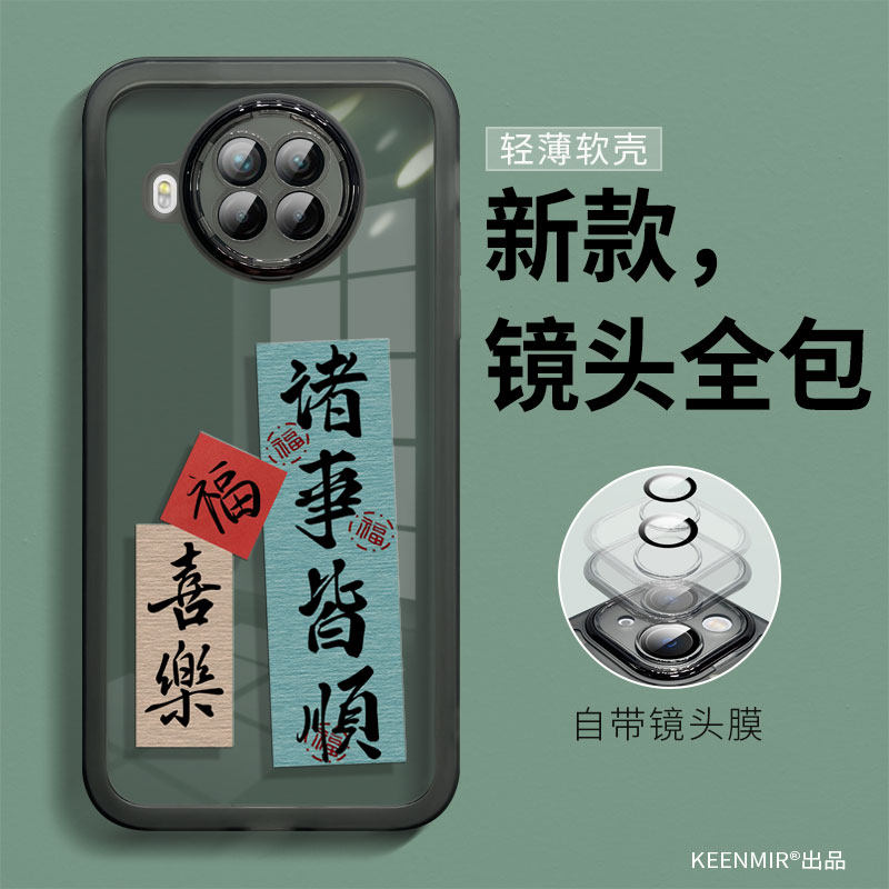 适用透黑硅胶红米note9pro手机壳