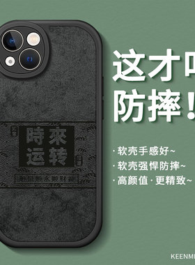 适用iphone14promax手机壳新款苹果14plus保护套男i14全包防摔por创意时来运转14pm耐脏iphoe高级感黑色外壳