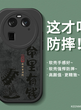 适用OPPOFindX6手机壳新款opopfindx6pro外壳文字创意0pp0findx硅胶软镜头保护fidnx防摔oppfindx个性高级感