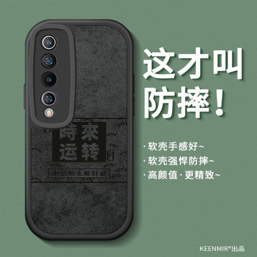 适用硅胶布纹小米10系列手机壳