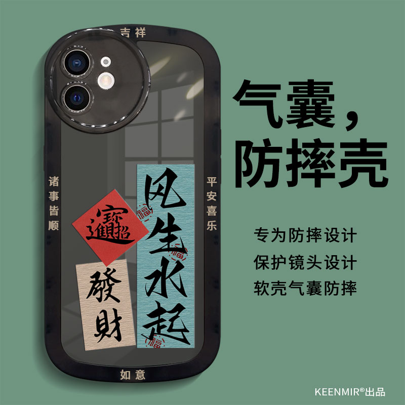 适用硅胶透黑苹果12系列手机壳