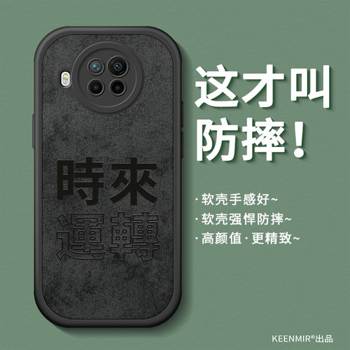 适用硅胶布纹红米note9pro手机壳