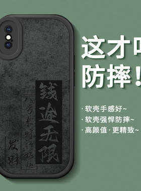 适用苹果x手机壳男新款iphonexsmax网红硅胶保护套xr高级感×网红xmax磨砂散热rx全包防摔mas差10x叉耐脏外壳