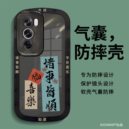 创意适用硅胶reno12高级感手机壳