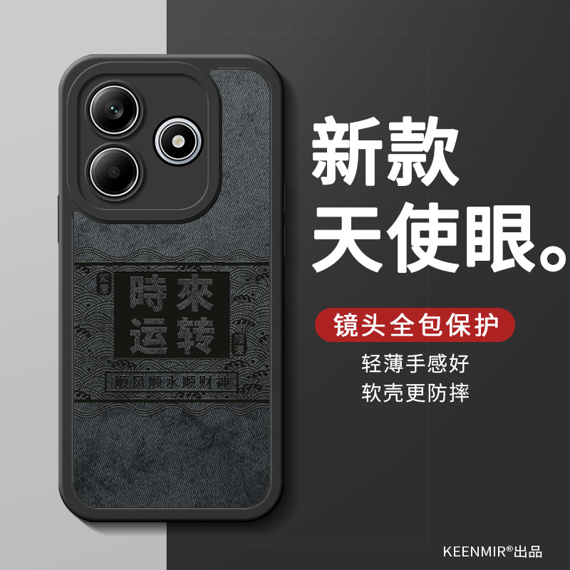 适用红米note14系列手机壳新款