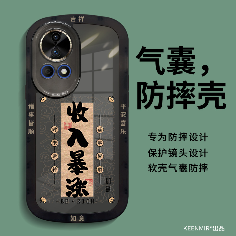适用防摔硅胶华为nova12手机壳