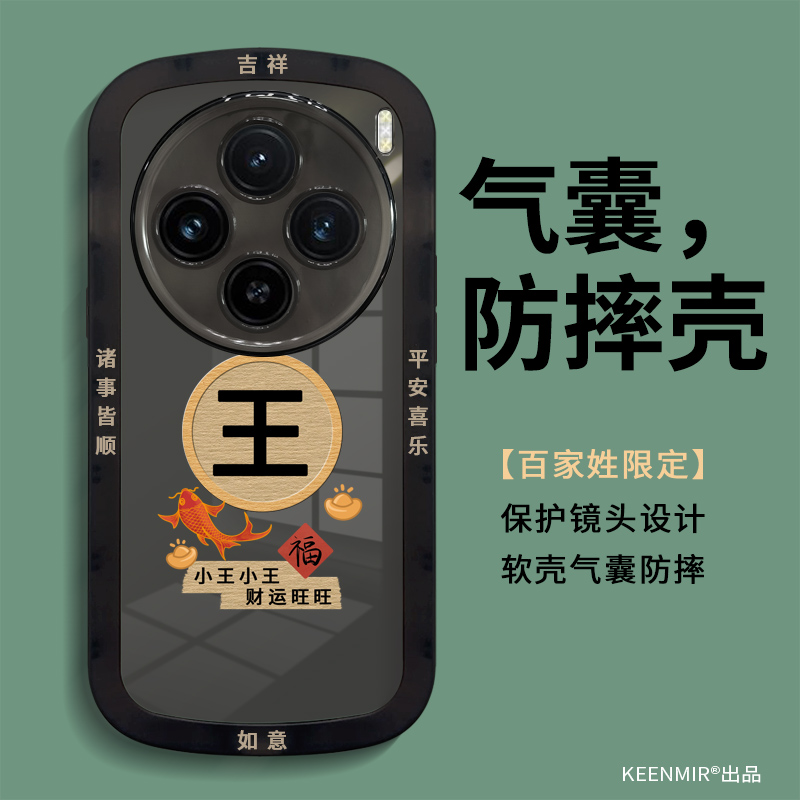 适用百家姓硅胶vivox系列手机壳
