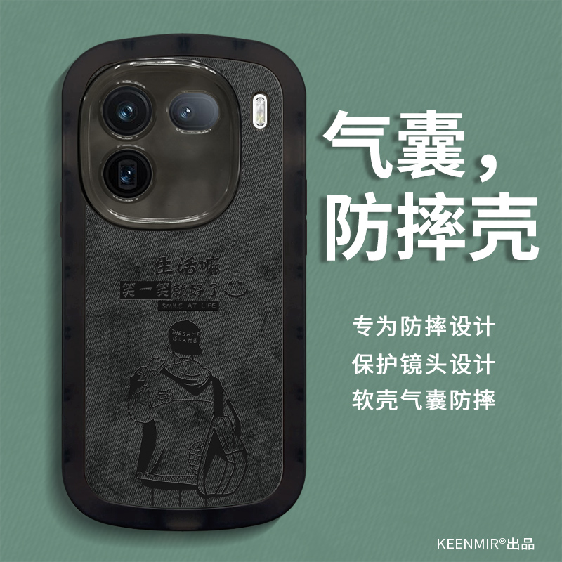 适用硅胶卡通iqoo12系列手机壳