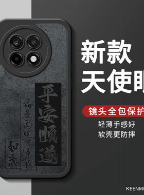 适用一加ace5手机壳ace3pro新款2v平安顺遂一加13t创意国风oneplus12保护套1加11硅胶外壳轻薄耐脏高级感防摔