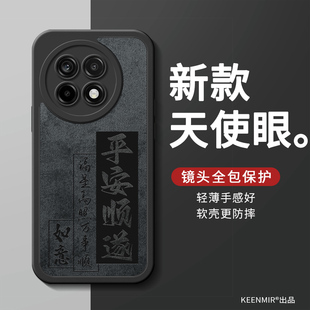 适用一加ace5手机壳ace3pro新款 2v平安顺遂一加13t创意国风oneplus12保护套1加11硅胶外壳轻薄耐脏高级感防摔