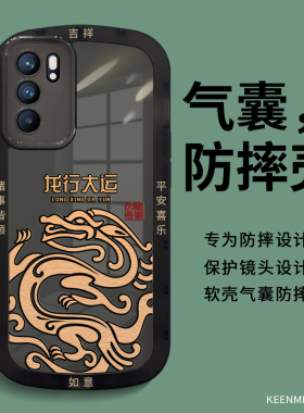 适用OPPOReno6手机壳6pro高级感外壳opopreno新款男士opppreno网红镜头全包保护套0pp0reno防摔气囊rene龙年