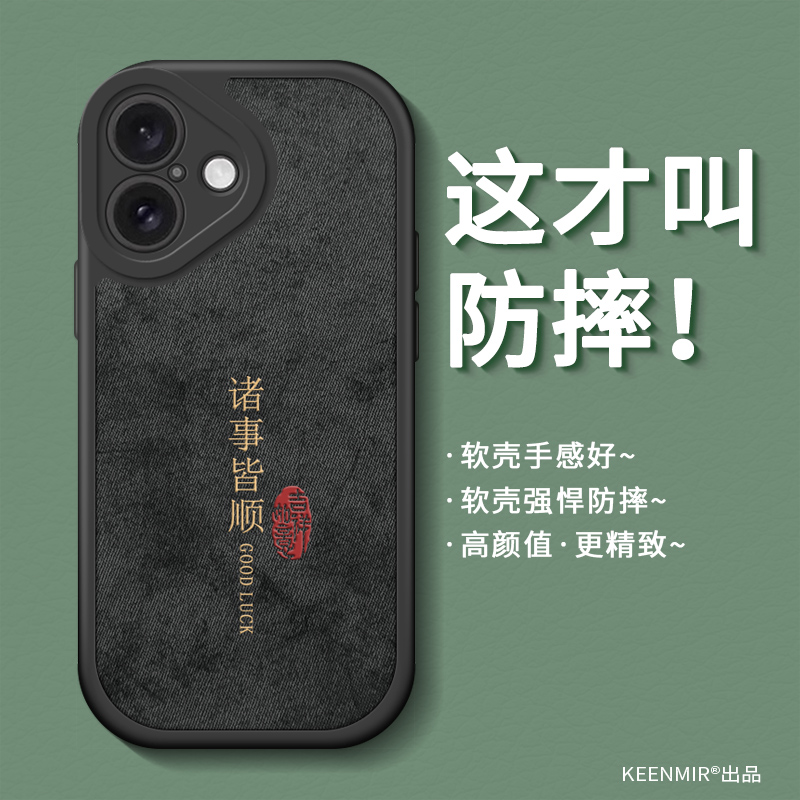 创意适用苹果16手机壳新款高级感