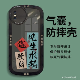 适用苹果x手机壳新款iPhonexr高级感男士xs保护套硅胶xs max镜头全包网红ipx磨砂防摔平果×创意书法文字外壳