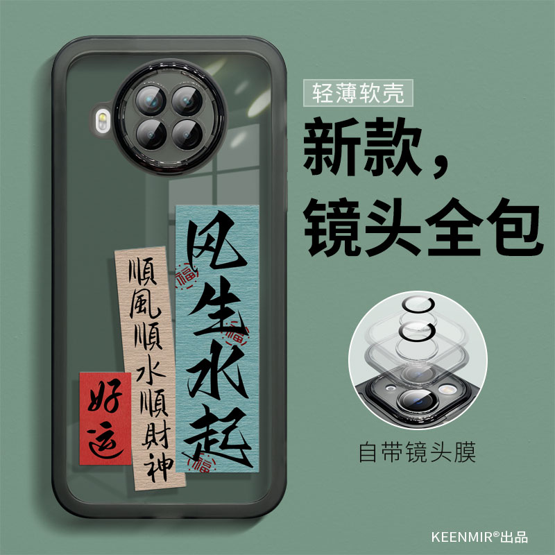 适用透黑硅胶红米note9pro手机壳