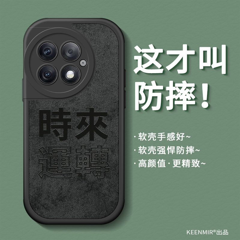 适用布纹硅胶一加ace2pro手机壳