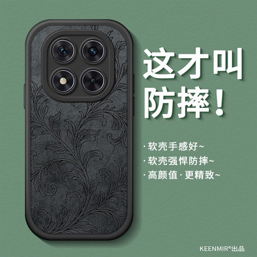适用红米note14手机壳高级感国风