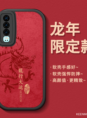 2024龙年手机壳适用华为p30新款套男士本命年p30pro红色高级感新年款por磨砂全包防摔p3o硅胶软p0r小众后外壳