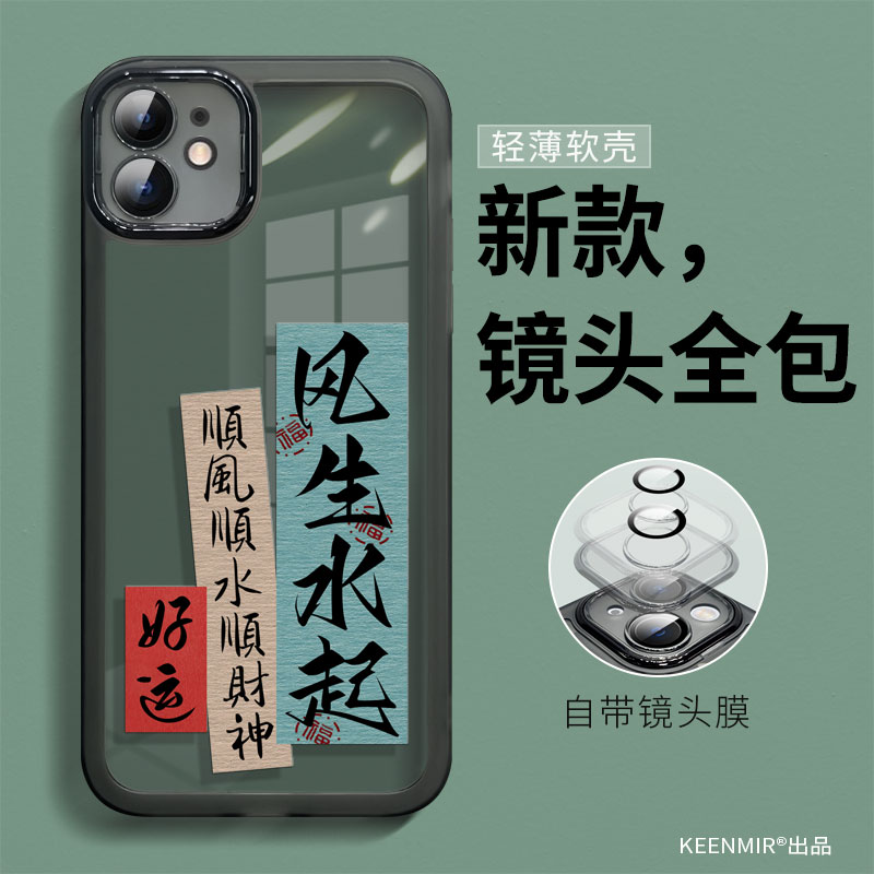 适用软硅胶苹果手机壳