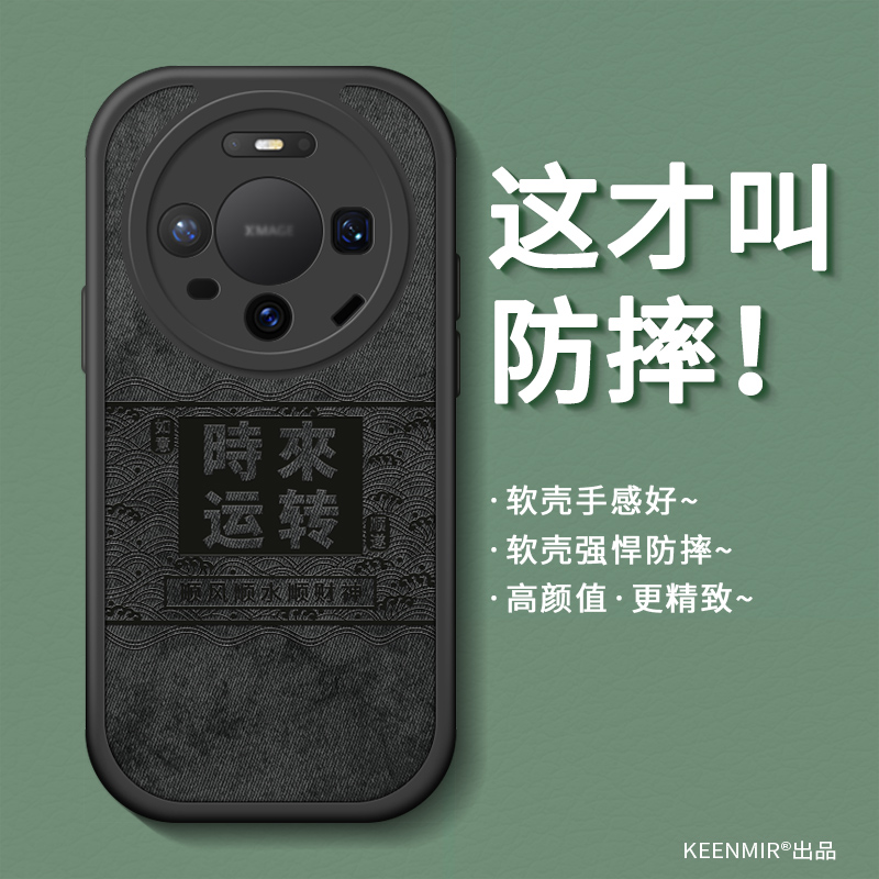 适用华为mate80系列手机壳新款