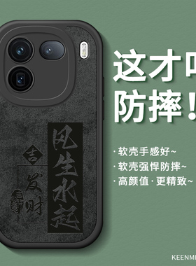 适用iqoo12新款手机壳pro保护套男士vivoiqoo12pro创意网红iq00高级感por硅胶软iq12全包防摔ipoo超薄Iqoo外