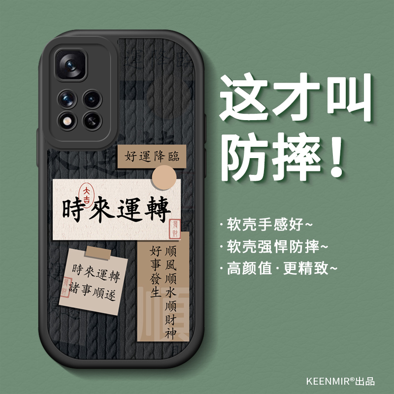 适用布纹红米note11pro手机壳